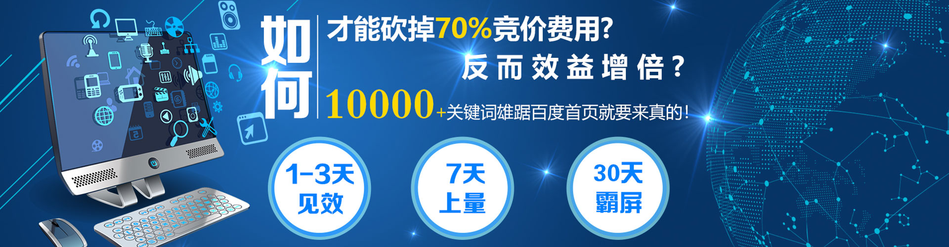 梁山sem广告